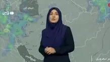 پیش بینی هواشناسی/ بارش باران تا پایان هفته در تهران + ویدیو