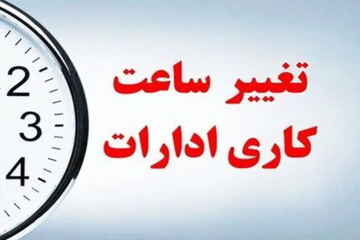 کاهش ساعات کاری برای اقتصاد کشور مفید نیست

