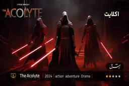 ستارگان نژادپرست؟!