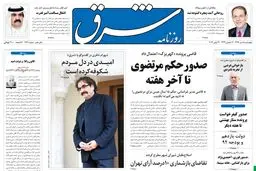 چهارشنبه 05 تیر 1392 شماره 1766