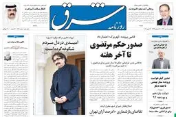 چهارشنبه 05 تیر 1392 شماره 1766