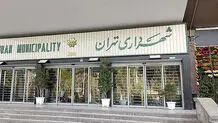 شهرداری به جای میراث؟ خداحافظ شهر قدیم!
