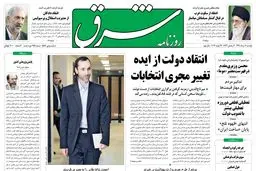 دوشنبه 02 مرداد 1391 شماره 1584