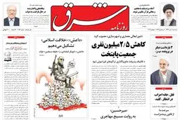 سه‌شنبه 10 تیر 1393 شماره 2053