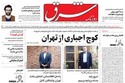 شنبه 14 بهمن 1402 شماره 4764