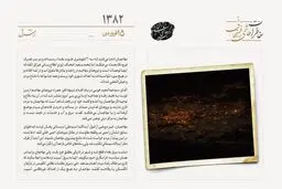 بغداد در خاموشی فرو رفت