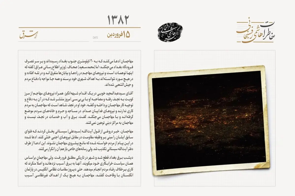 بغداد در خاموشی فرو رفت