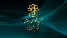 تدوین طرح حمایت از خبرنگاران در مرکز پژوهش‌های مجلس