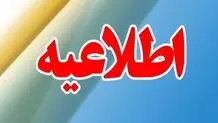 دادگاه‌های تهران؛ سه‌شنبه ۷ اسفند تعطیل است؟