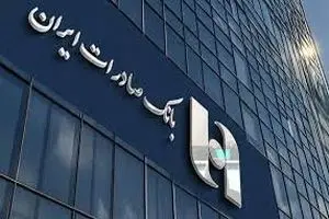 افزایش مهلت پرداخت اقساط و بدهی تسهیلاتی در بانک صادرات ایران