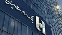 افزایش مهلت پرداخت اقساط و بدهی تسهیلاتی در بانک صادرات ایران

