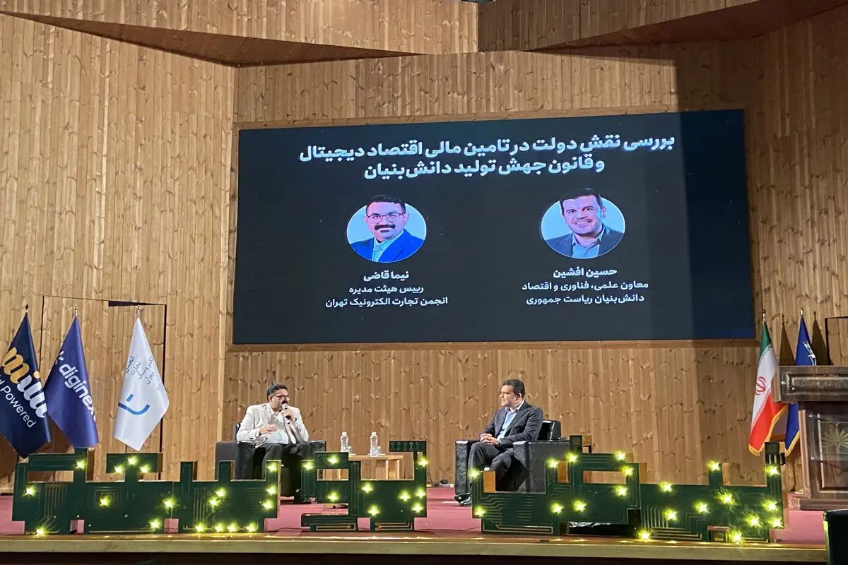 اوراق توسعه فناوری از اول تیر برای تامین مالی استارتا‌پ‌ها عرضه می‌شود
