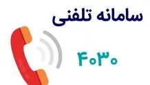 ۱۵۰۰ تخت بیمارستانی در جنگ ۱۲ روزه آسیب  دید