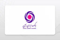 ناکامی بانک مرکزی در سرپرستی بانک ایران زمین / انتصابات رفاقتی در شرکتها به جای کاهش زیان