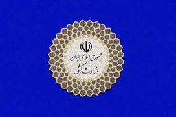 جدایی فیزیکی سازمان امور اجتماعی از وزارت کشور


