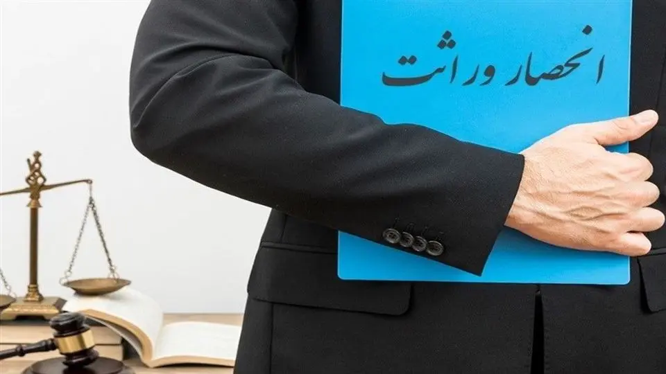 صدور گواهی الکترونیکی انحصار وراثت از مرداد
