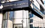 پاسخ بانک مصر به آمریکا در پی محدودیت دسترسی به دلار در امارات: خدماتمان را ادامه می‌دهیم
