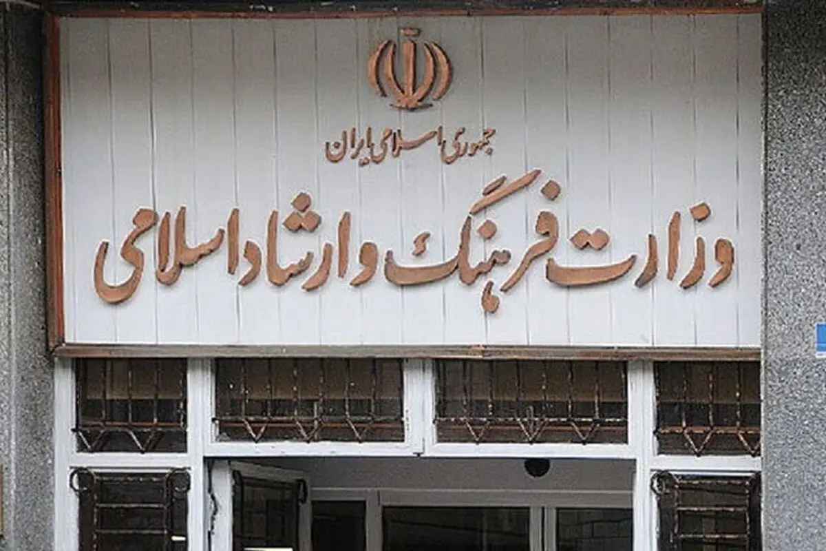 فوری؛ مراکز فرهنگی و هنری تهران یکشنبه و دوشنبه ۹ و ۱۰ آذر تعطیل شد