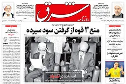 پنجشنبه 28 دی 1396 شماره 3064