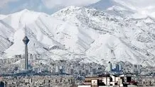 پیش بینی هوای تهران فردا شنبه 22 آذر 1404/ هشدار سطح زرد صادر شد