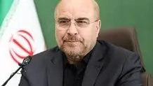 پیام قالیباف به رؤسای مجالس کشورهای اسلامی