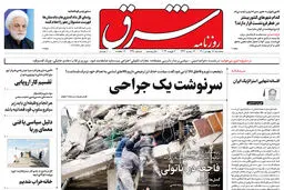 سه شنبه 18 بهمن 1401 شماره 4491