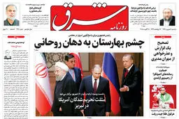 سه شنبه 6 شهریور 1397 شماره 3230