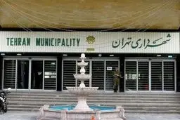 پاسخ شهرداری تهران به گزارش «شرق»