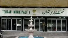 پاسخ شهرداری تهران به گزارش «شرق»