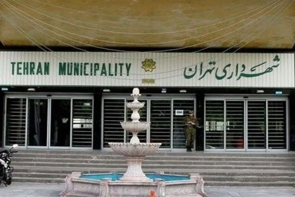 پاسخ شهرداری تهران به گزارش «شرق»