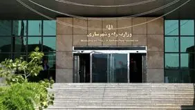 سایت وزارت راه از دسترس خارج و مسدود شد