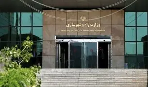 سایت وزارت راه از دسترس خارج و مسدود شد