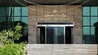 سایت وزارت راه از دسترس خارج و مسدود شد