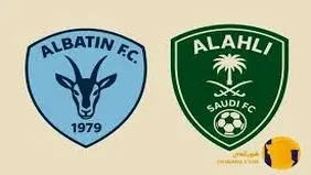 خلاصه بازی الباطن مقابل الاهلی را ببینید+ ویدئو