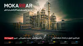 رونمایی از هویت بصری جدید  و اعلام ورود به ساختار هولدینگی”