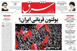 چهارشنبه 20 شهریور 1398 شماره 3521