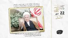 جنجال بر سر کاریکاتور حیات‌نو
