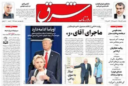 یکشنبه 9 آبان 1395 شماره 2716