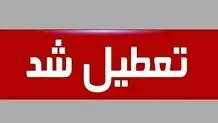 فوری؛ برخی مدارس سمنان یکشنبه ۲۳ آذر ۱۴۰۴ تعطیل شد