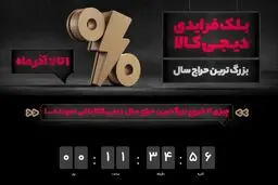 آنلاین بخرید، همان روز تحویل بگیرید