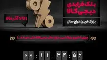 آنلاین بخرید، همان روز تحویل بگیرید