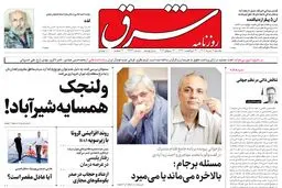 یکشنبه 2 مرداد 1401| شماره 4333