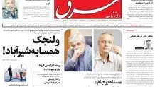 یکشنبه 2 مرداد 1401| شماره 4333