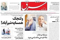 یکشنبه 2 مرداد 1401| شماره 4333