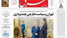 شنبه 29 دی 1403 شماره 5028