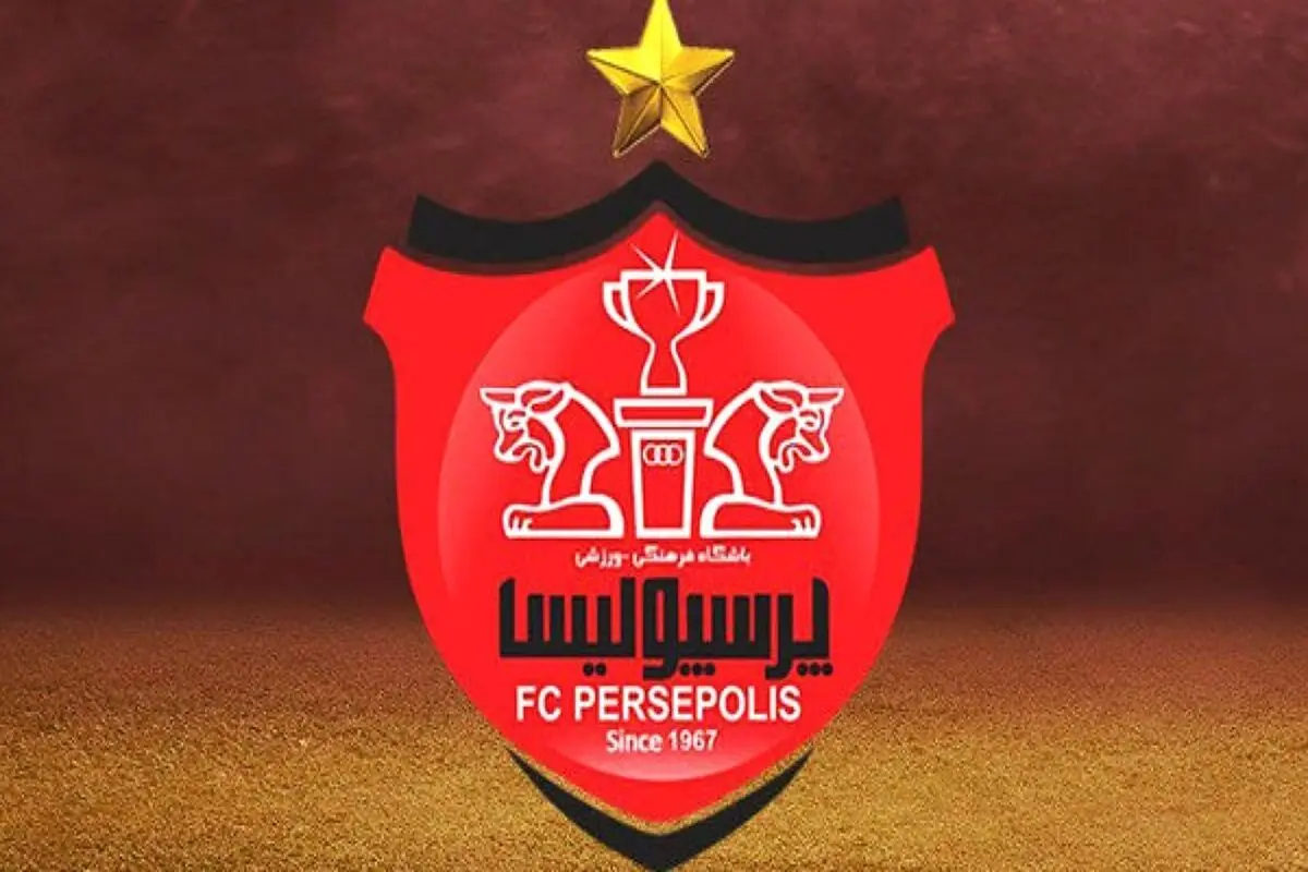 اعتراض پرسپولیس به حکم کمیته انضباطی