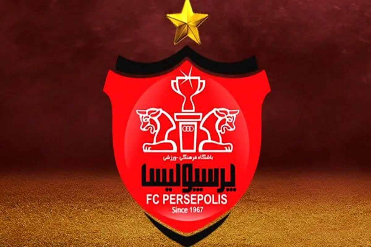 اعتراض پرسپولیس به حکم کمیته انضباطی
