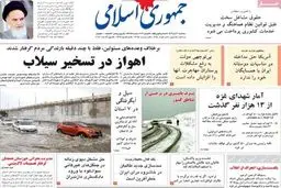 جمهوری اسلامی به صادق محصولی: سخنانت انحرافی و خلاف است