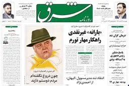 چهارشنبه 23 اسفند 1391شماره 1695