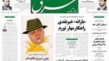 چهارشنبه 16 اسفند 1391شماره 1689